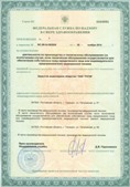 Нейродэнс ПКМ официальный сайт - denasdevice.ru ЧЭНС-01-Скэнар-М в Абинске купить