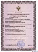ДЭНАС-Кардио 2 программы в Абинске купить Нейродэнс ПКМ официальный сайт - denasdevice.ru 