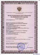 ДЭНАС-Остео 4 программы в Абинске купить Нейродэнс ПКМ официальный сайт - denasdevice.ru 