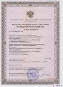 Нейродэнс ПКМ официальный сайт - denasdevice.ru Дэнас Вертебра 5 программ в Абинске купить
