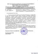 Диадэнс Космо в Абинске купить Нейродэнс ПКМ официальный сайт - denasdevice.ru 