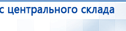 СКЭНАР-1-НТ (исполнение 01)  купить в Абинске, Аппараты Скэнар купить в Абинске, Нейродэнс ПКМ официальный сайт - denasdevice.ru