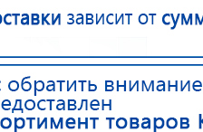 ЧЭНС-01-Скэнар-М купить в Абинске, Аппараты Скэнар купить в Абинске, Нейродэнс ПКМ официальный сайт - denasdevice.ru