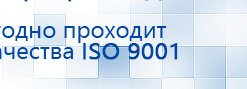 Аппарат магнитотерапии СТЛ Т-00055 Вега Плюс купить в Абинске, Аппараты Меркурий купить в Абинске, Нейродэнс ПКМ официальный сайт - denasdevice.ru