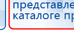 Аппарат магнитотерапии СТЛ Т-00055 Вега Плюс купить в Абинске, Аппараты Меркурий купить в Абинске, Нейродэнс ПКМ официальный сайт - denasdevice.ru