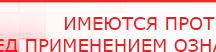 купить ЧЭНС-02-Скэнар - Аппараты Скэнар Нейродэнс ПКМ официальный сайт - denasdevice.ru в Абинске